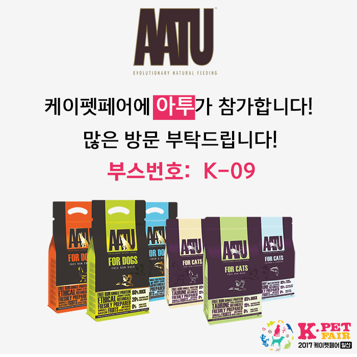 1711_kpet_aatu_booth.jpg
