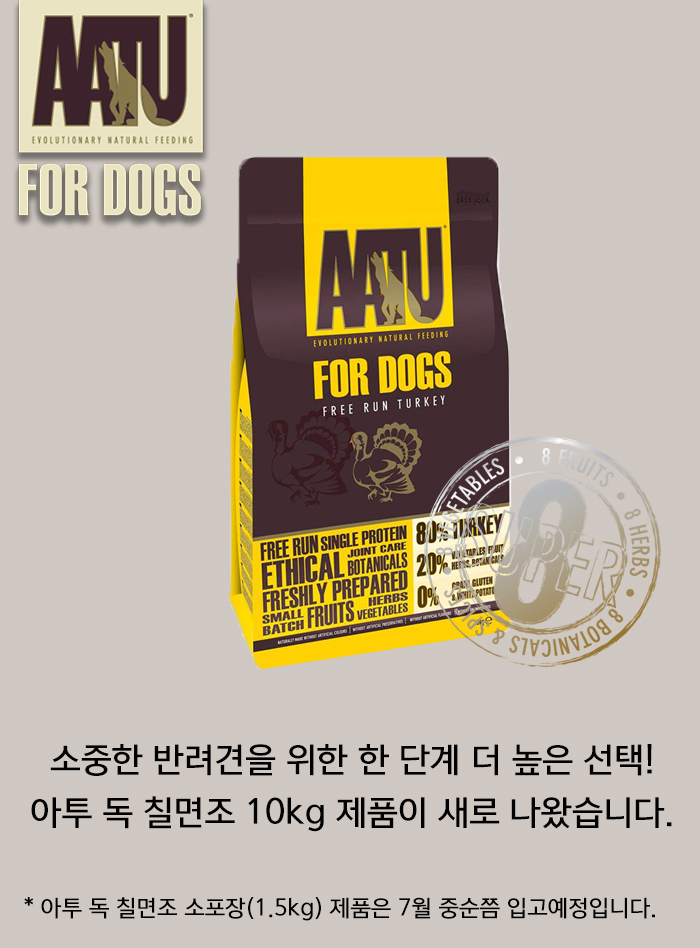 1607_aatudog_turkey.jpg