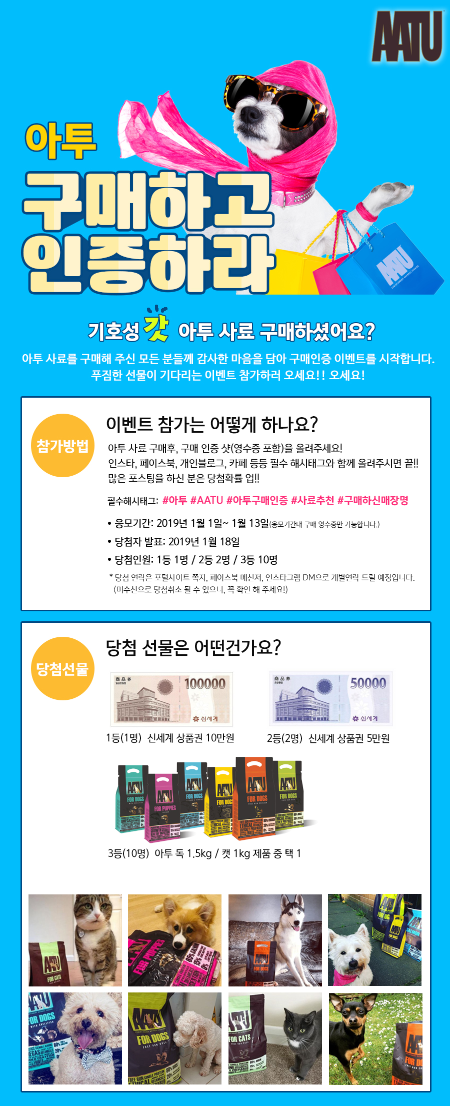 아투구매인증이벤트_대리점용.jpg
