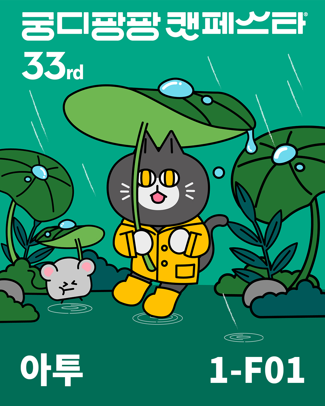 250523_궁팡.jpg