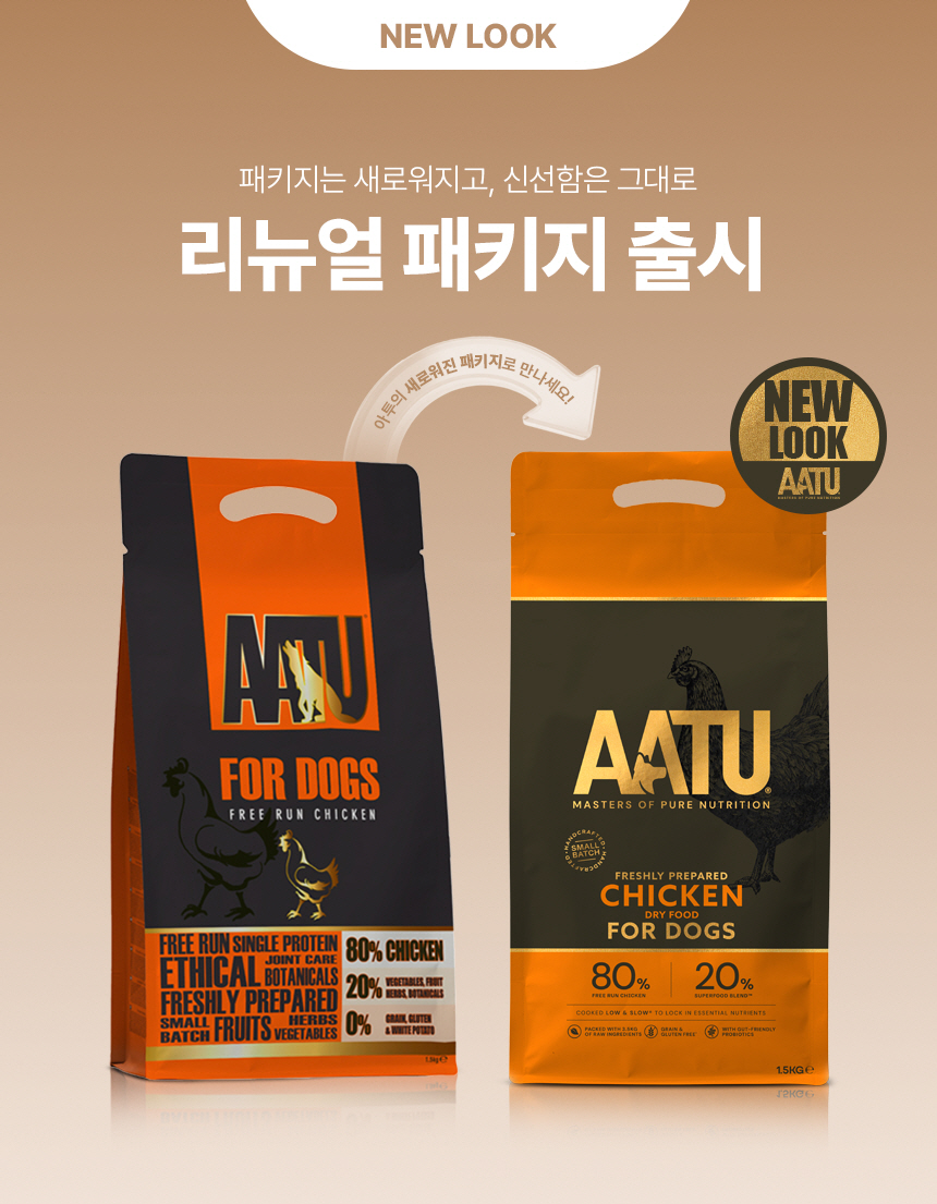 2. 아투 리뉴얼 안내 배너-치킨-글씨 없는 버전.jpg